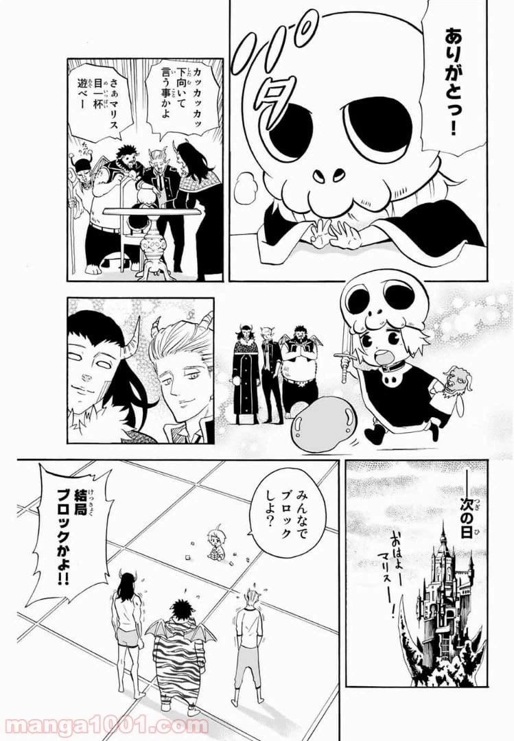 ページ 5 — 第35話