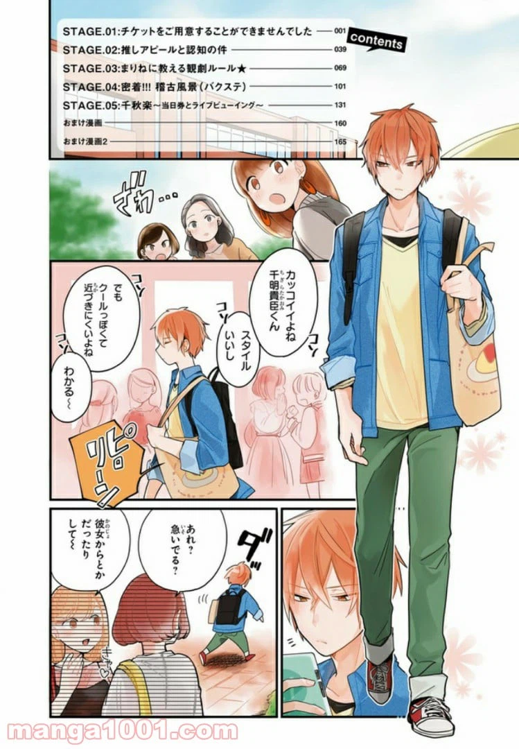 ページ 4 — 第1話