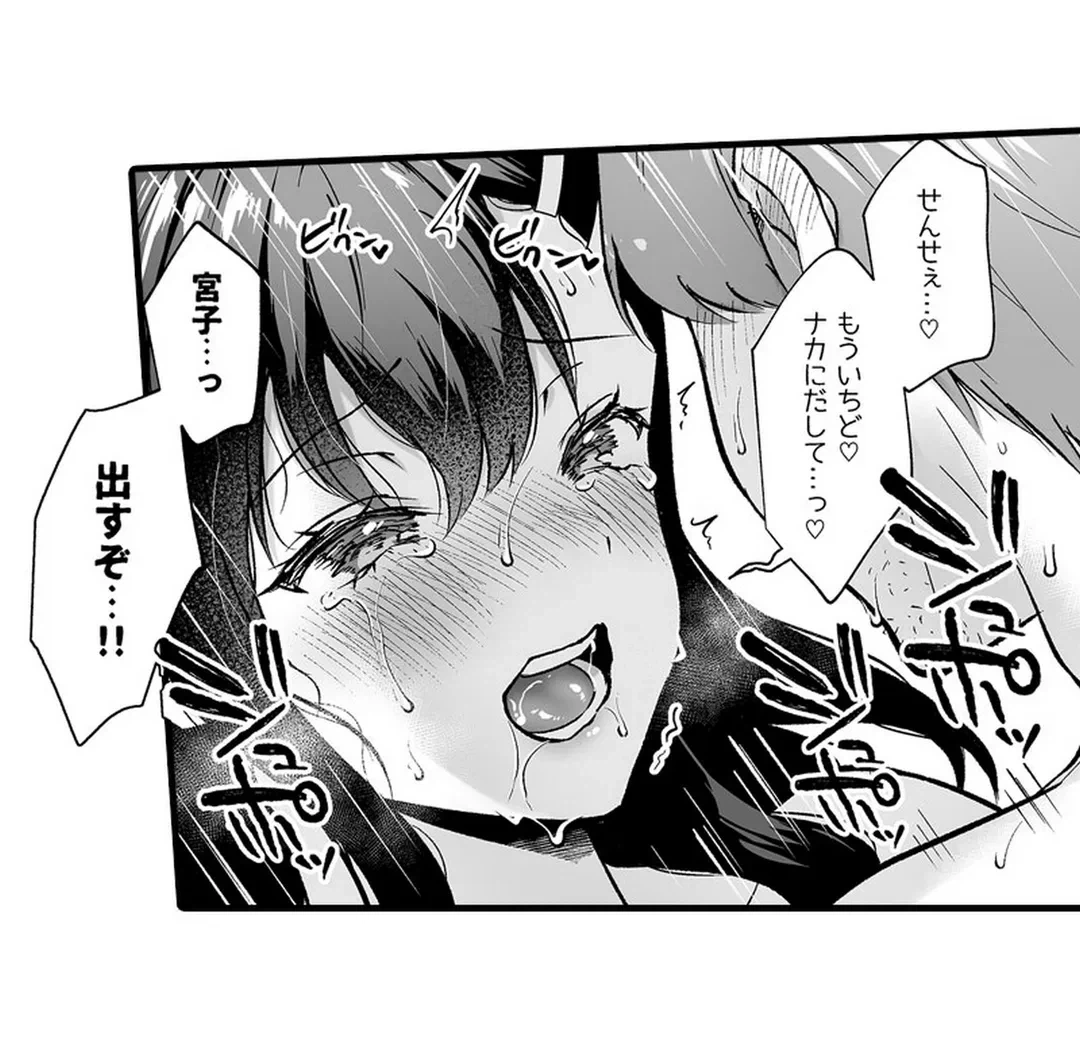 ページ 4 — 第10話