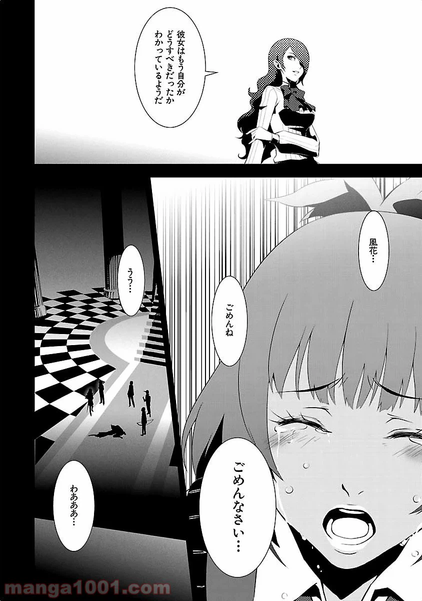 ページ 32 — 第11話