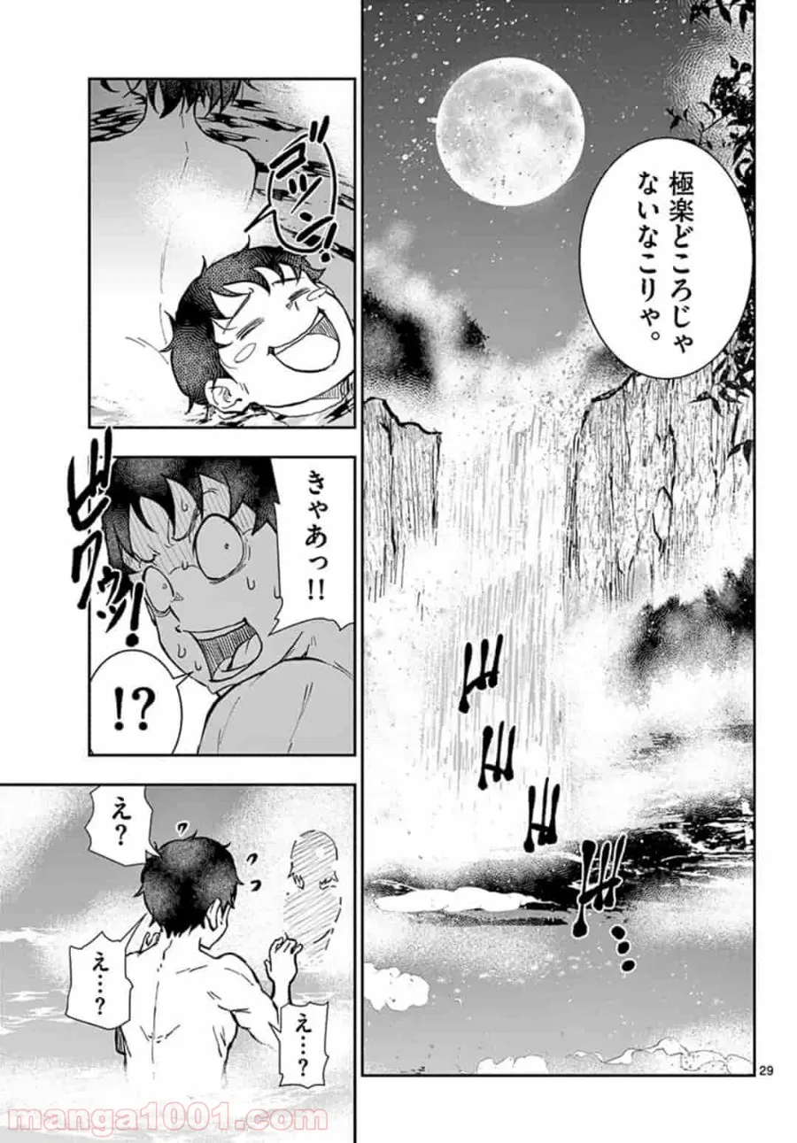 ページ 9 — 第13.2話