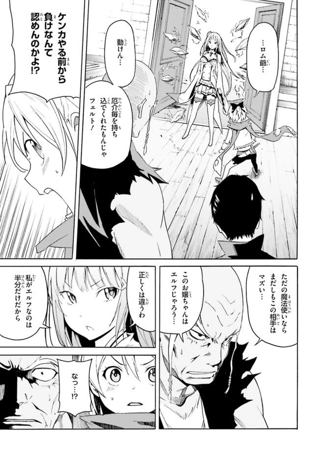 ページ 23 — 第8話