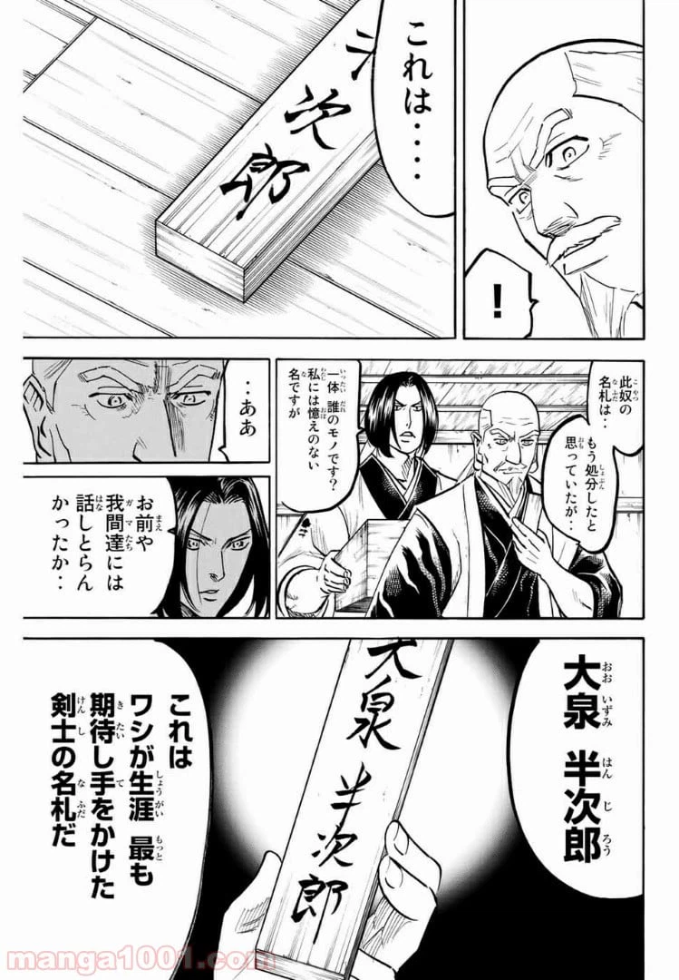 ページ 3 — 第105話