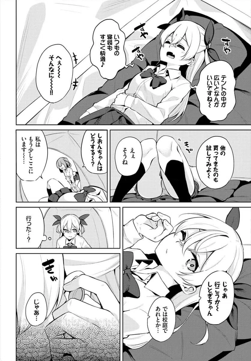ページ 5 — 第5話
