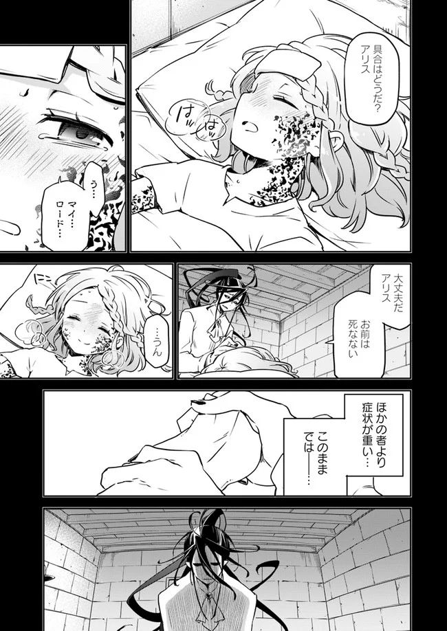 ページ 25 — 第1話