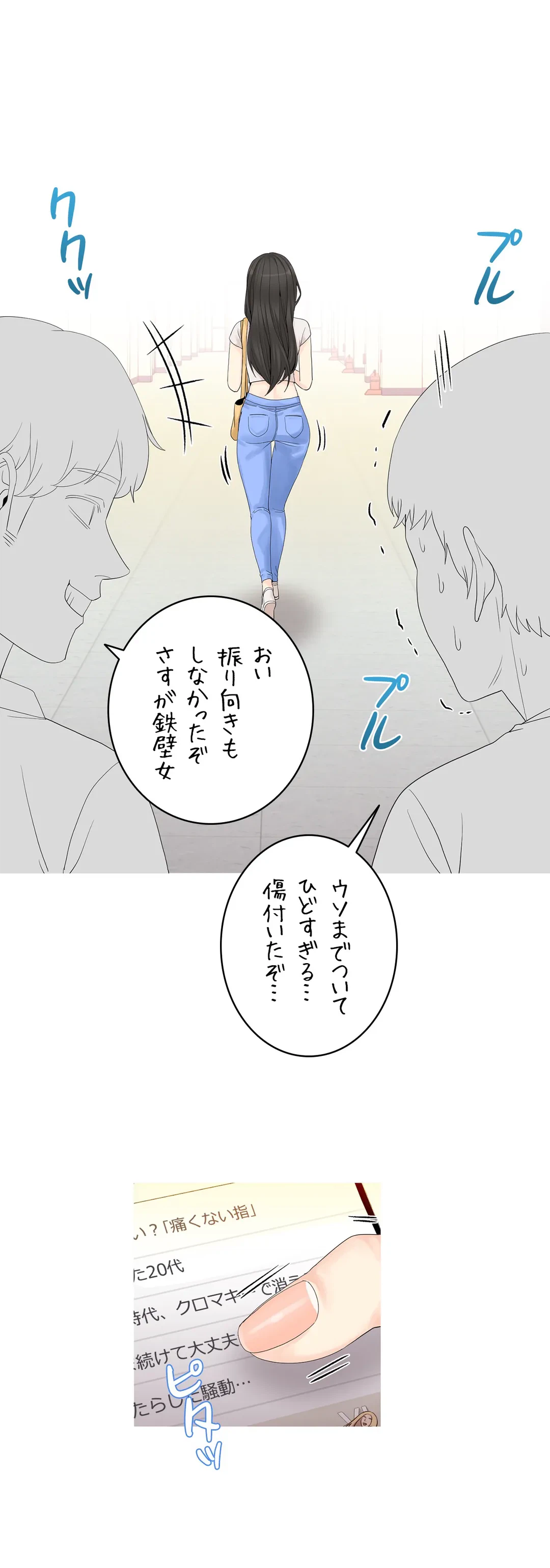 ページ 16 — 第7話