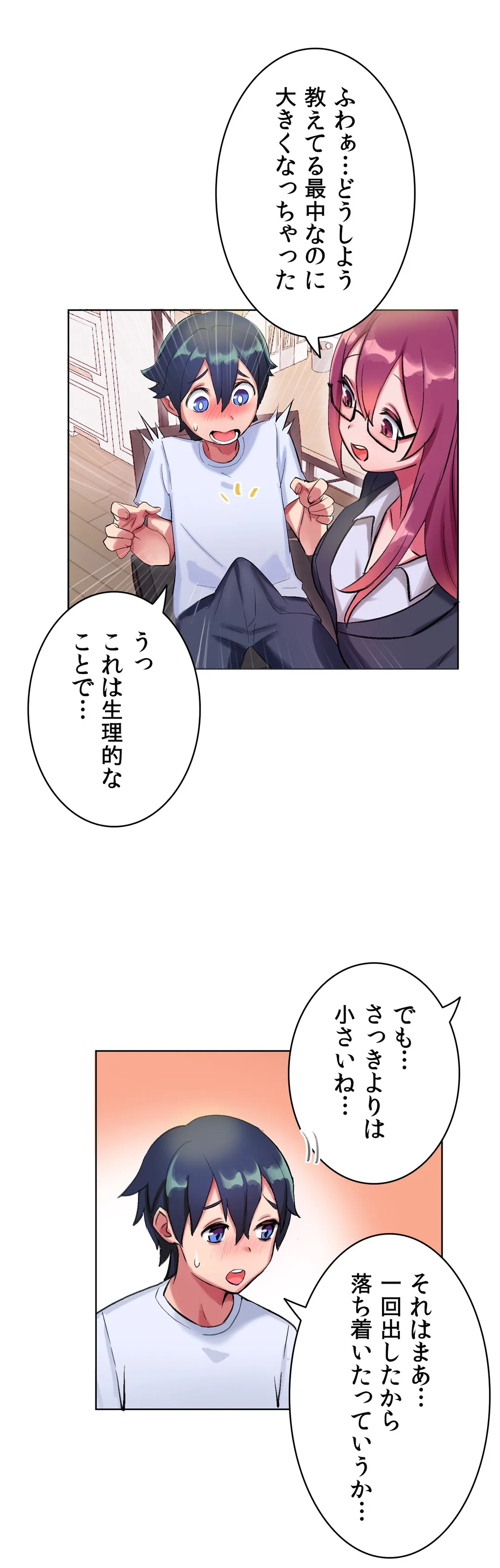 ページ 20 — 第4話