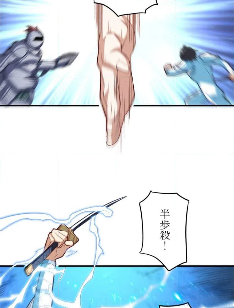 ページ 17 — 第148話
