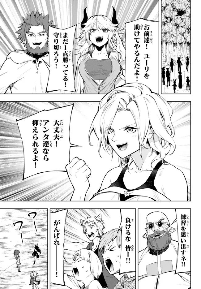 ページ 19 — 第35.1話