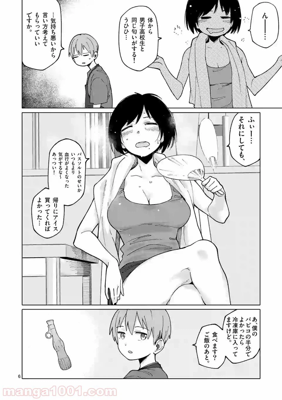 ページ 6 — 第2話