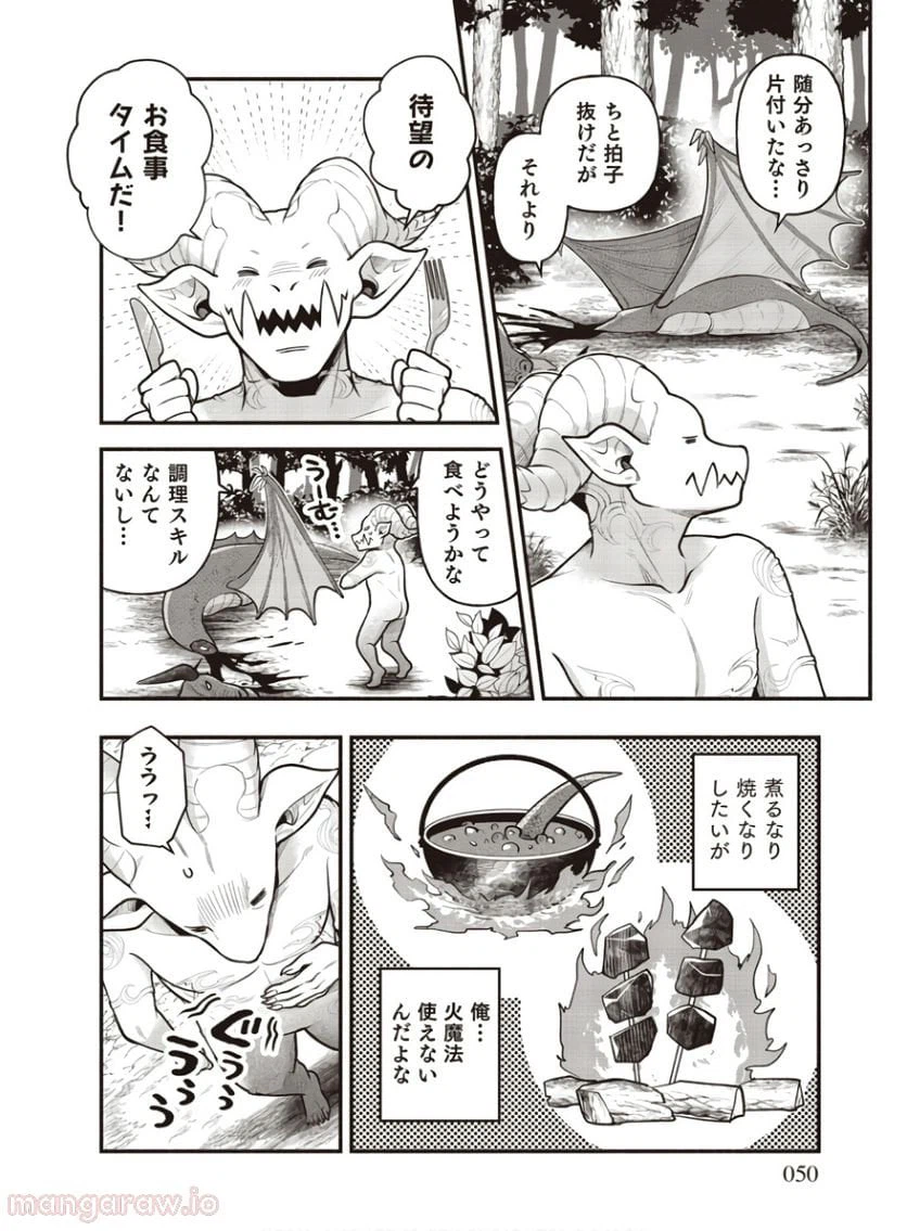 ページ 15 — 第2話