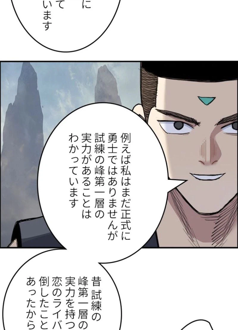 ページ 27 — 第203話