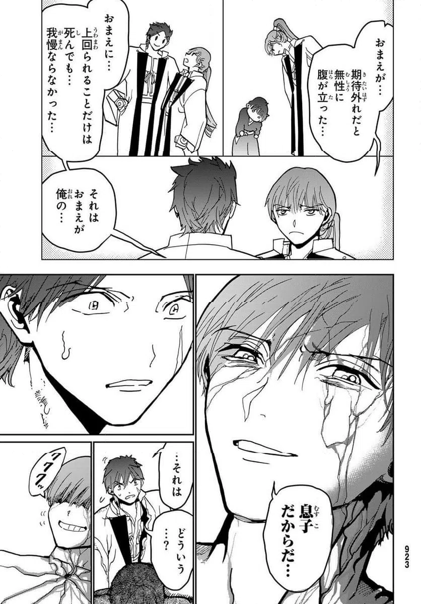ページ 43 — 第153話
