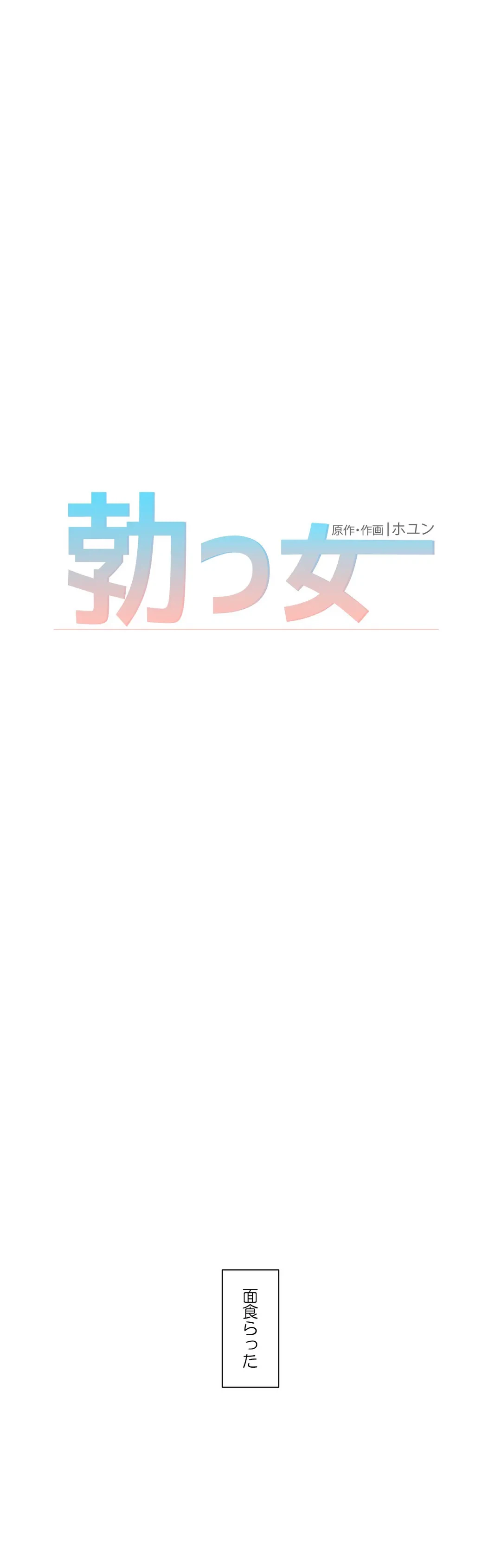 ページ 6 — 第5話