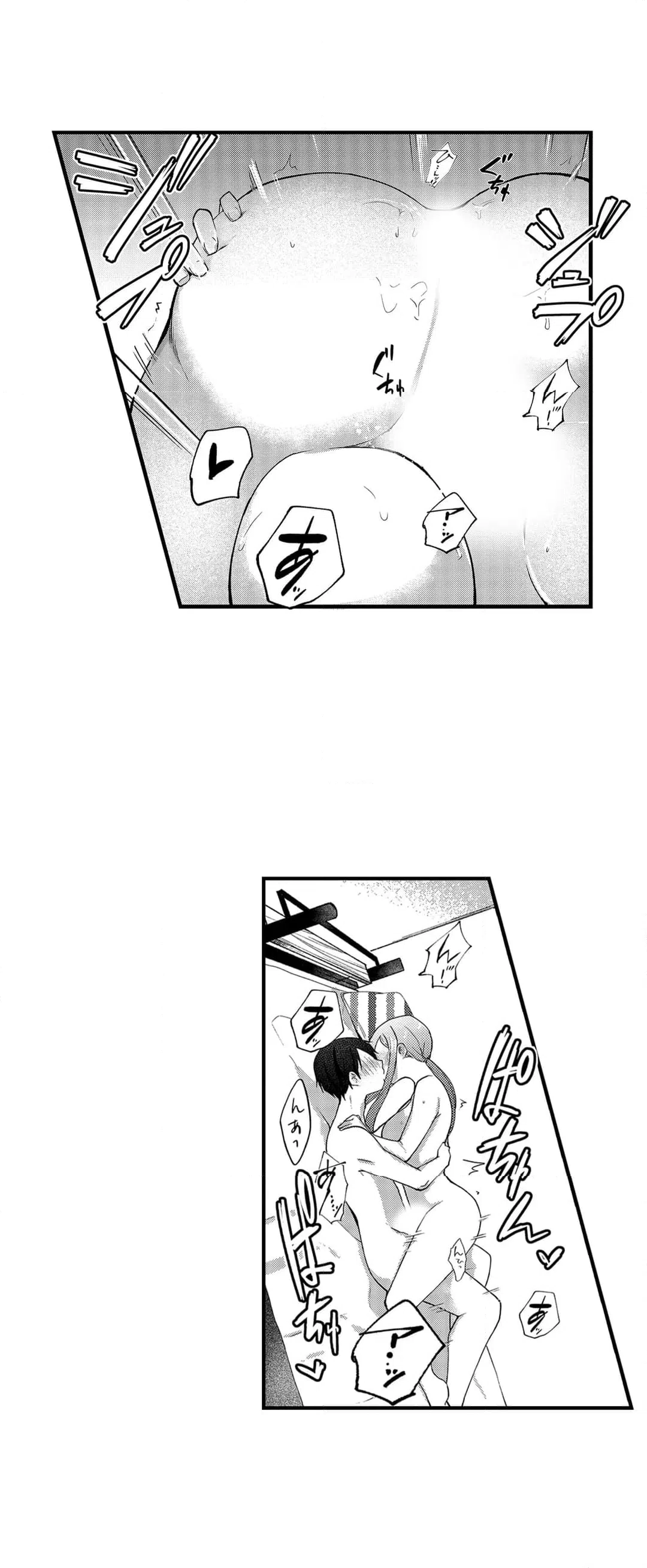 ページ 10 — 第17話