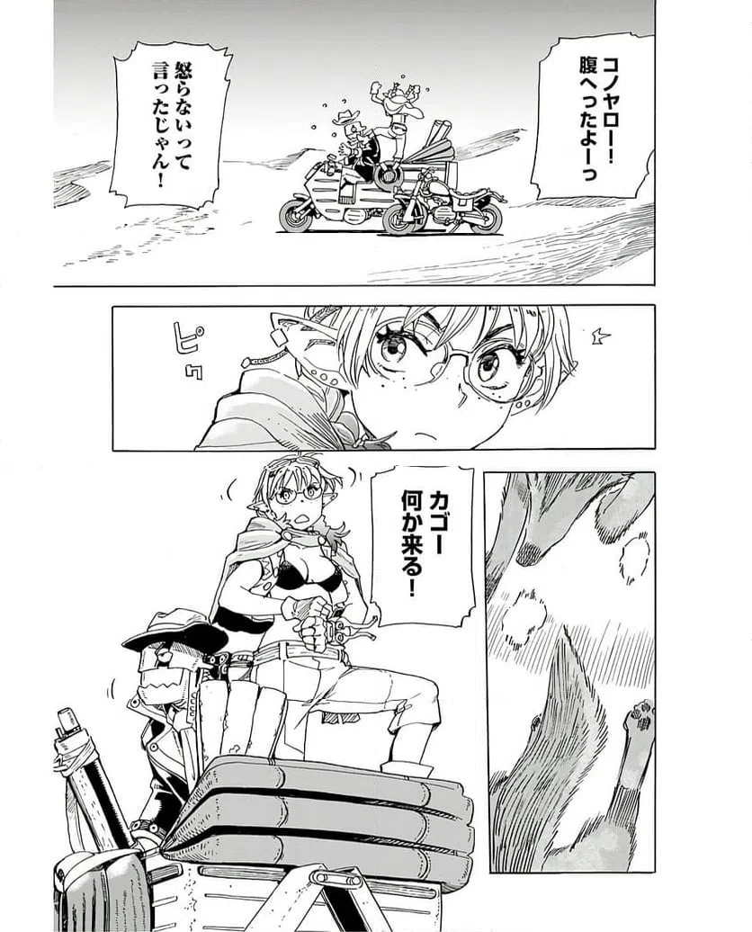 ページ 4 — 第7話