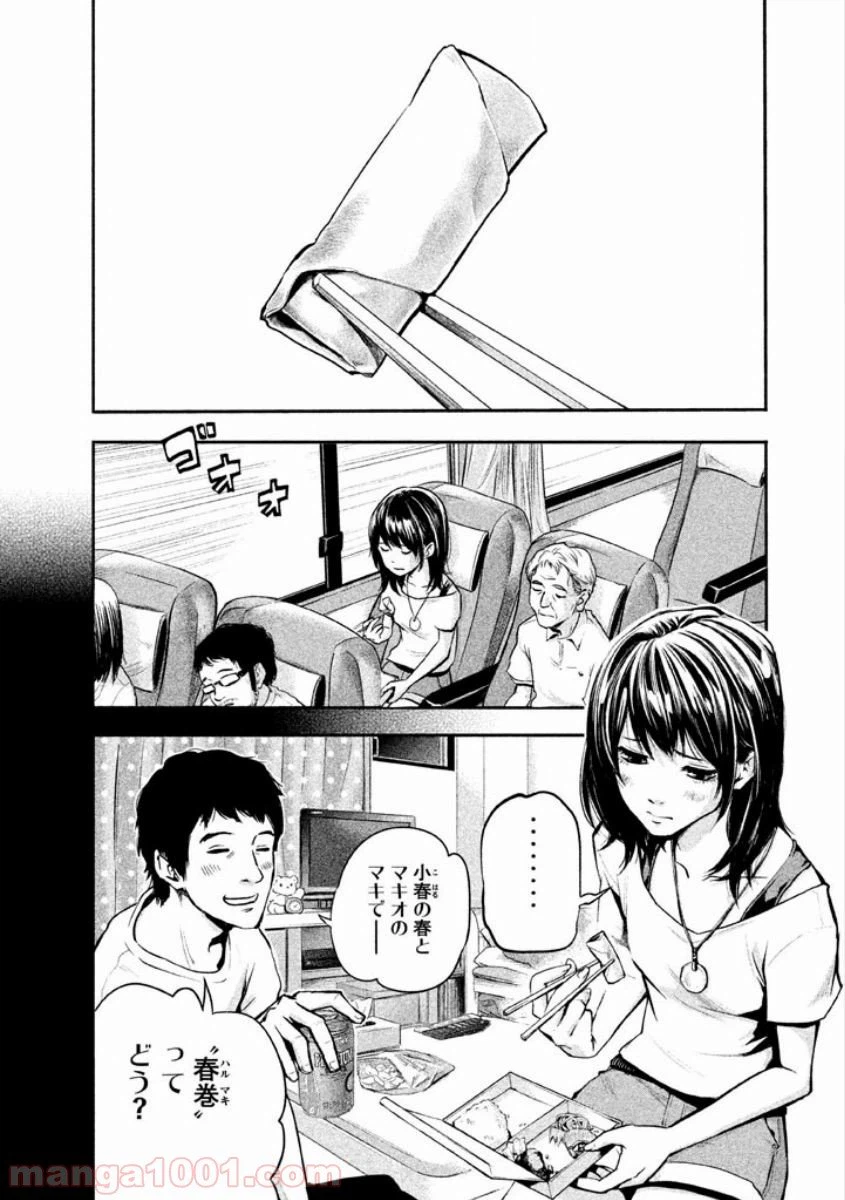 ページ 6 — 第1話