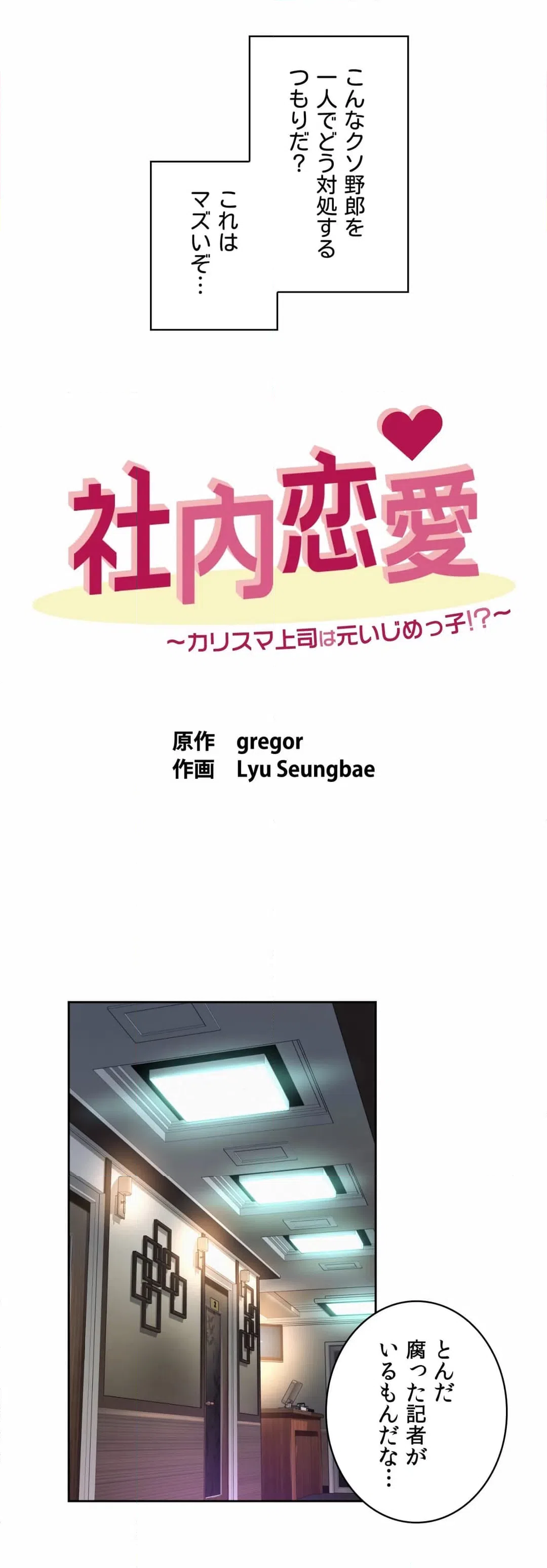 ページ 15 — 第29話
