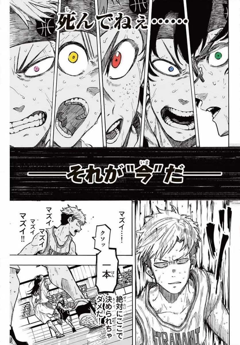 ページ 3 — 第38話