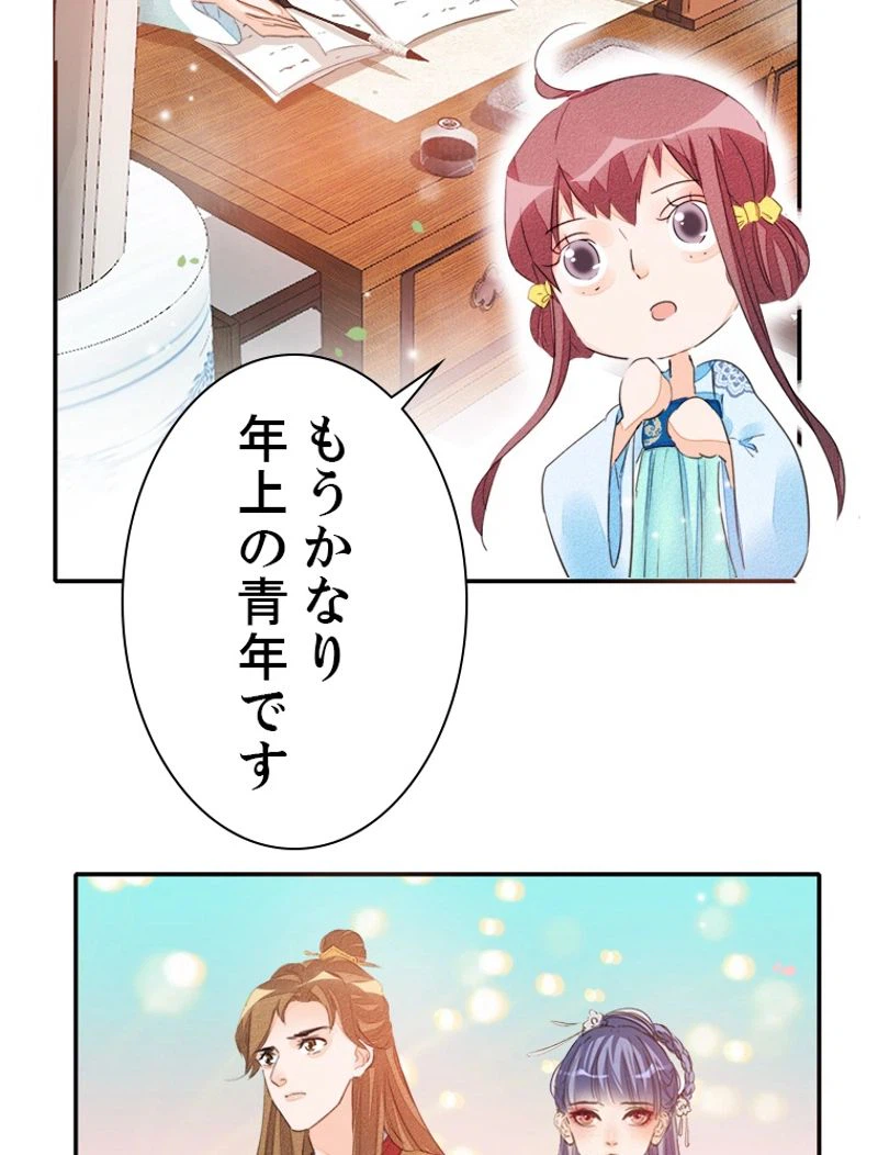 ページ 12 — 第27話