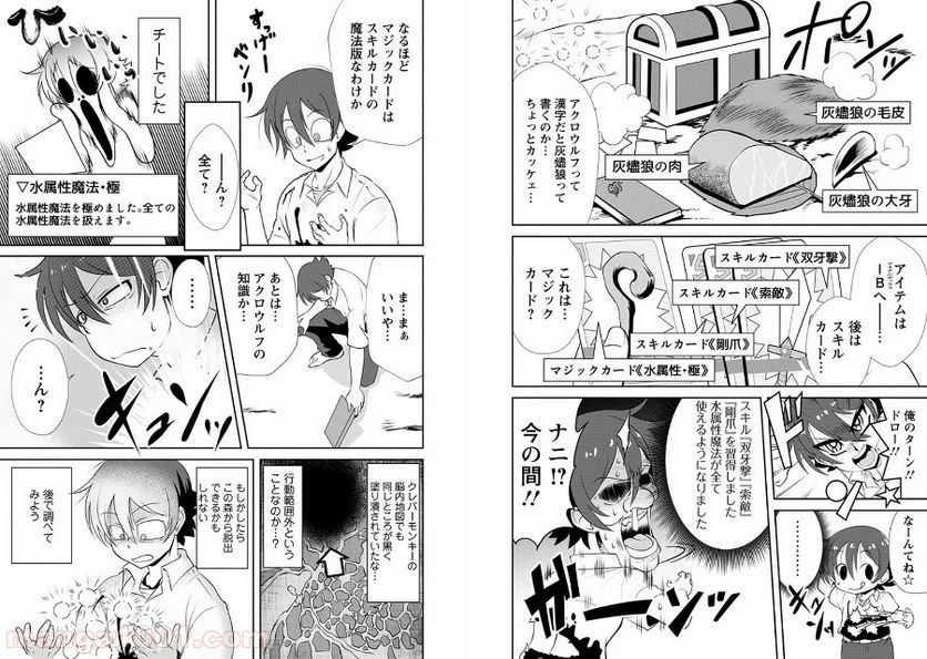 ページ 12 — 第2話