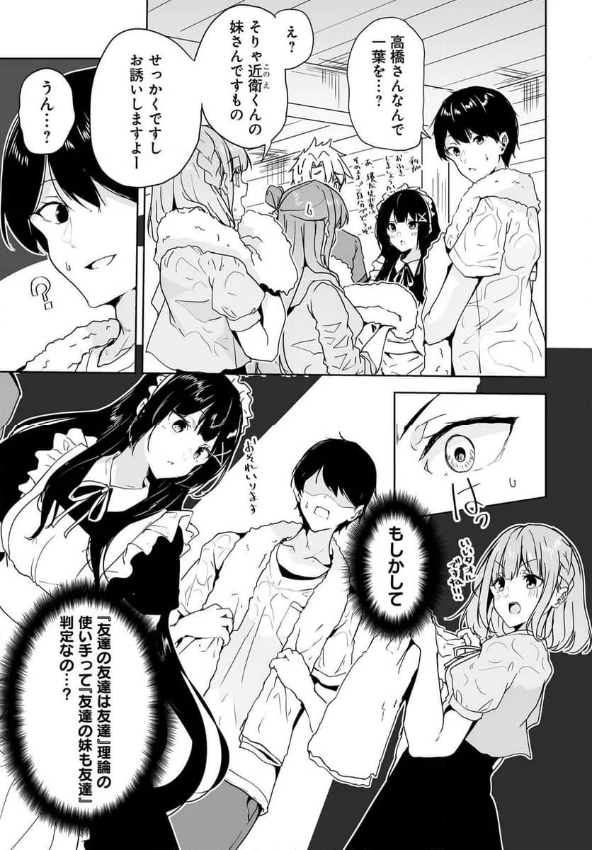 ページ 11 — 第14話
