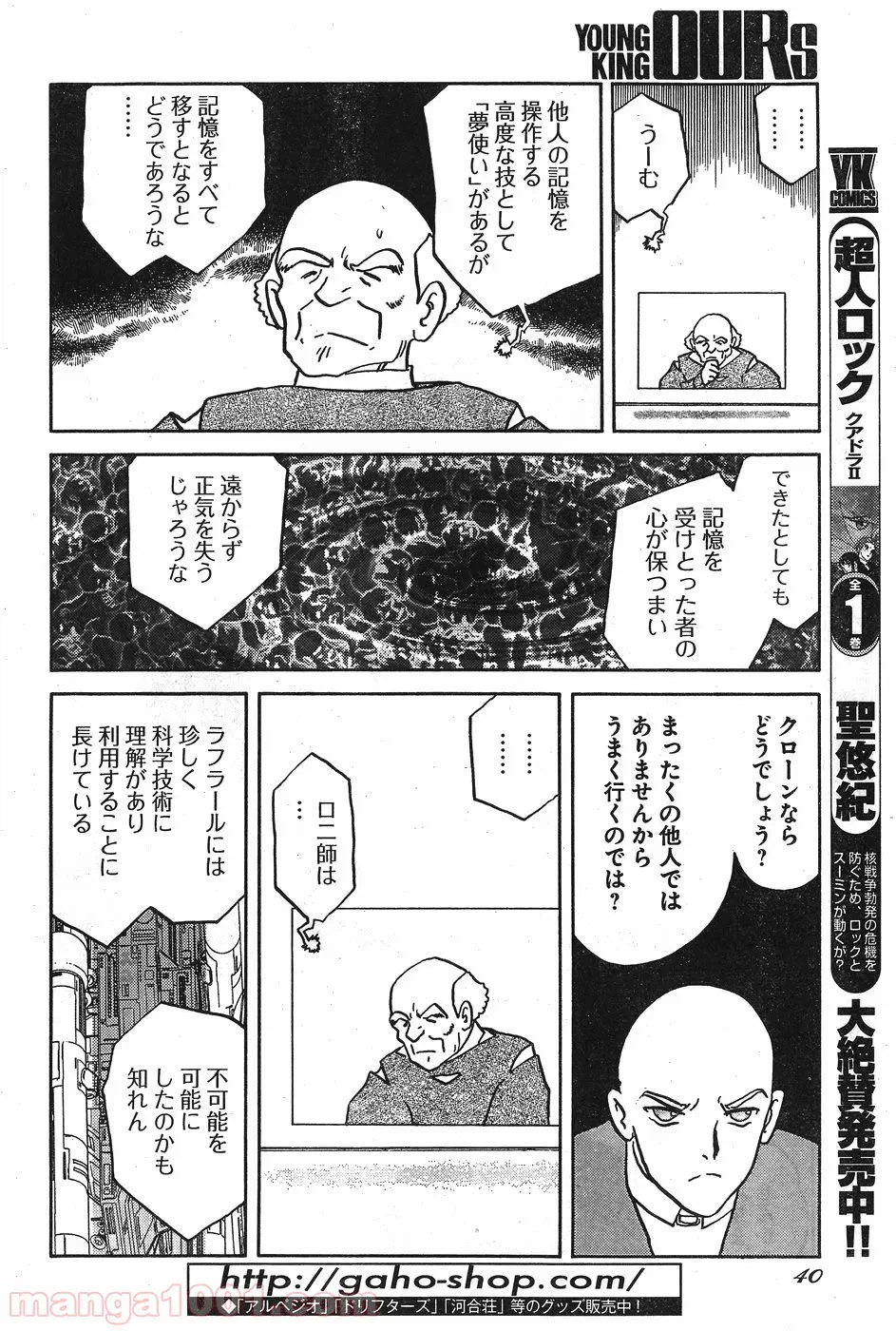 ページ 11 — 第7話