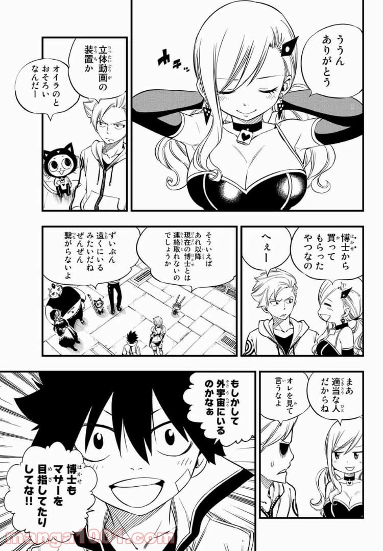 ページ 9 — 第29話