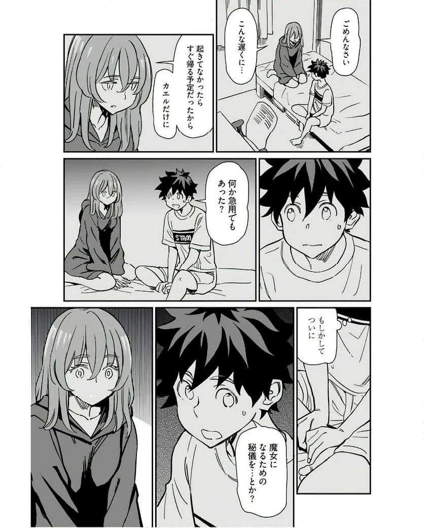 ページ 24 — 第31話