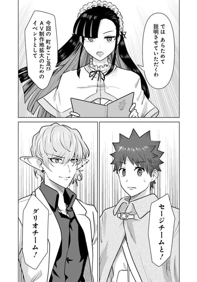 ページ 11 — 第93話