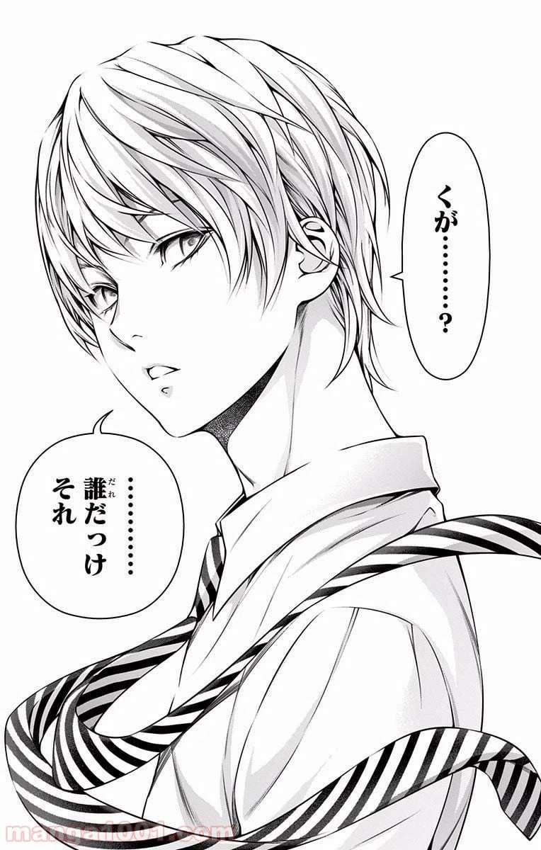 ページ 12 — 第219話