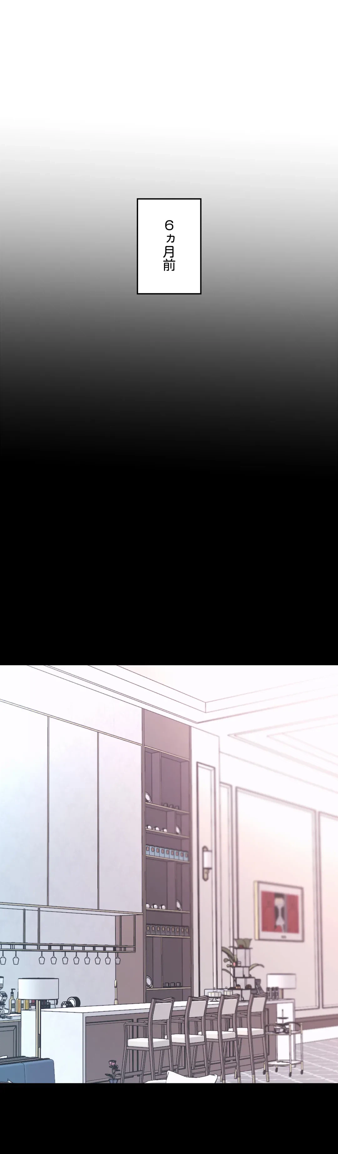 ページ 9 — 第3話