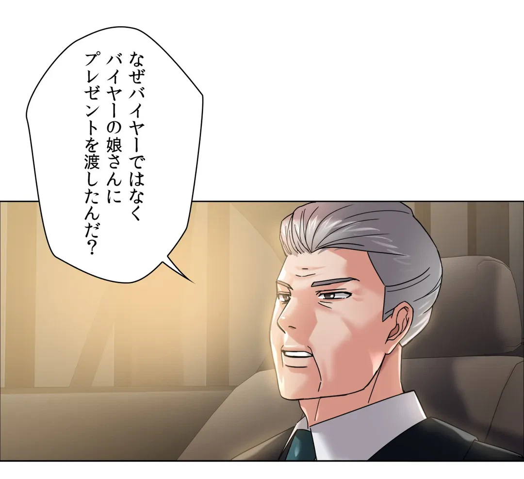 ページ 35 — 第37話