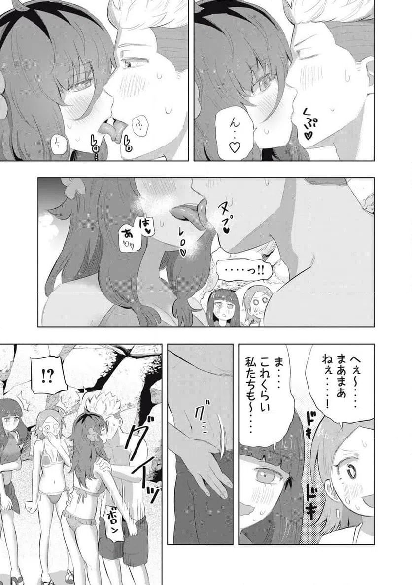 ページ 5 — 第21話