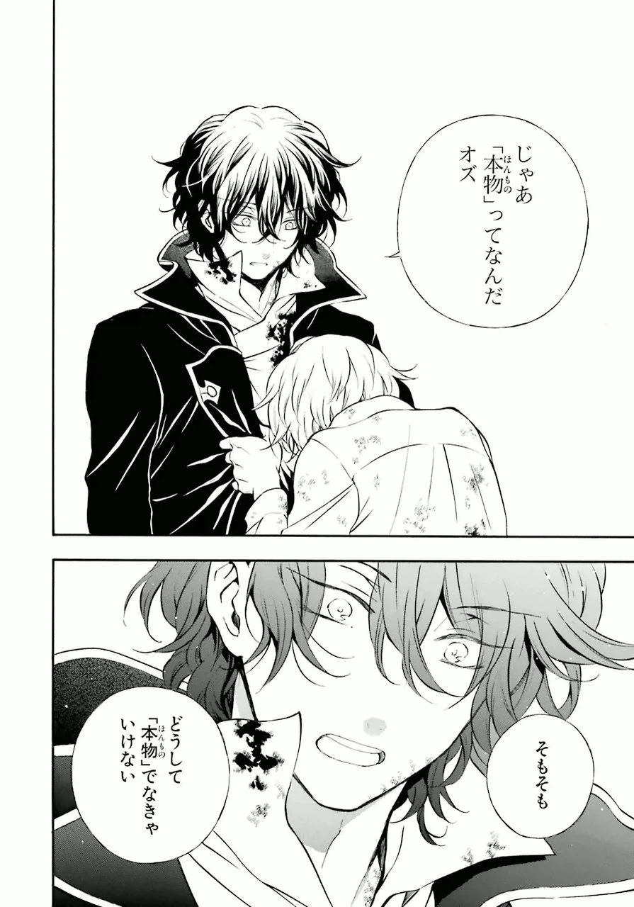 ページ 27 — 第79話