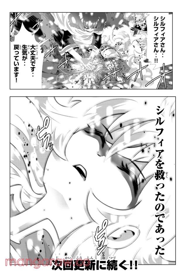 ページ 19 — 第108話