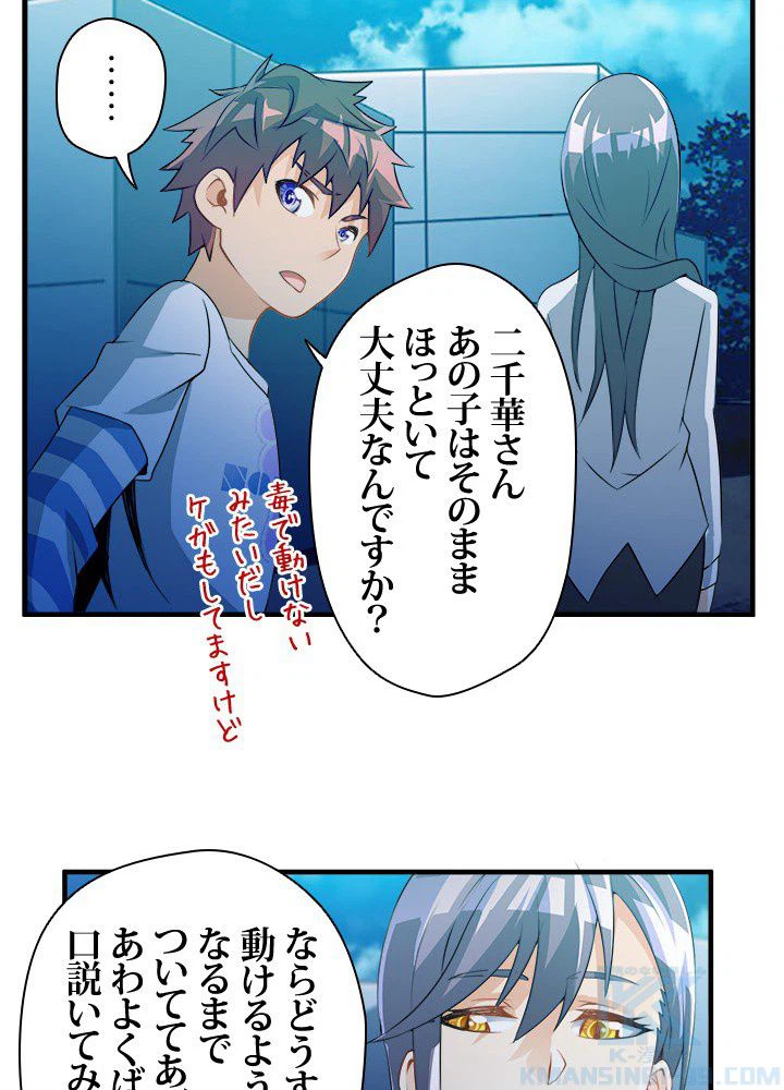ページ 35 — 第5話