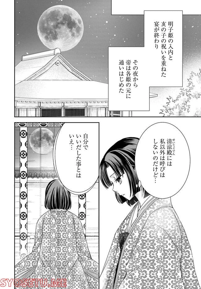 ページ 11 — 第21.2話