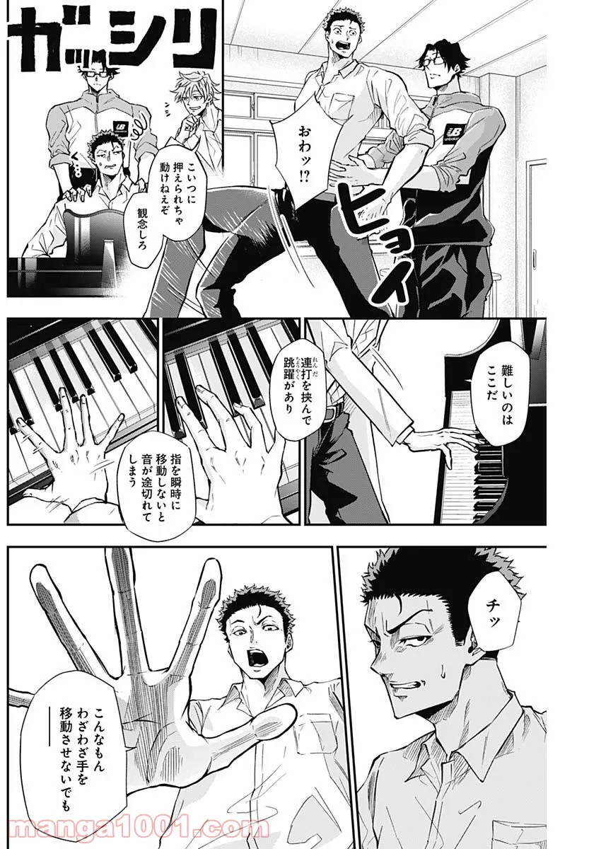 ページ 27 — 第3話