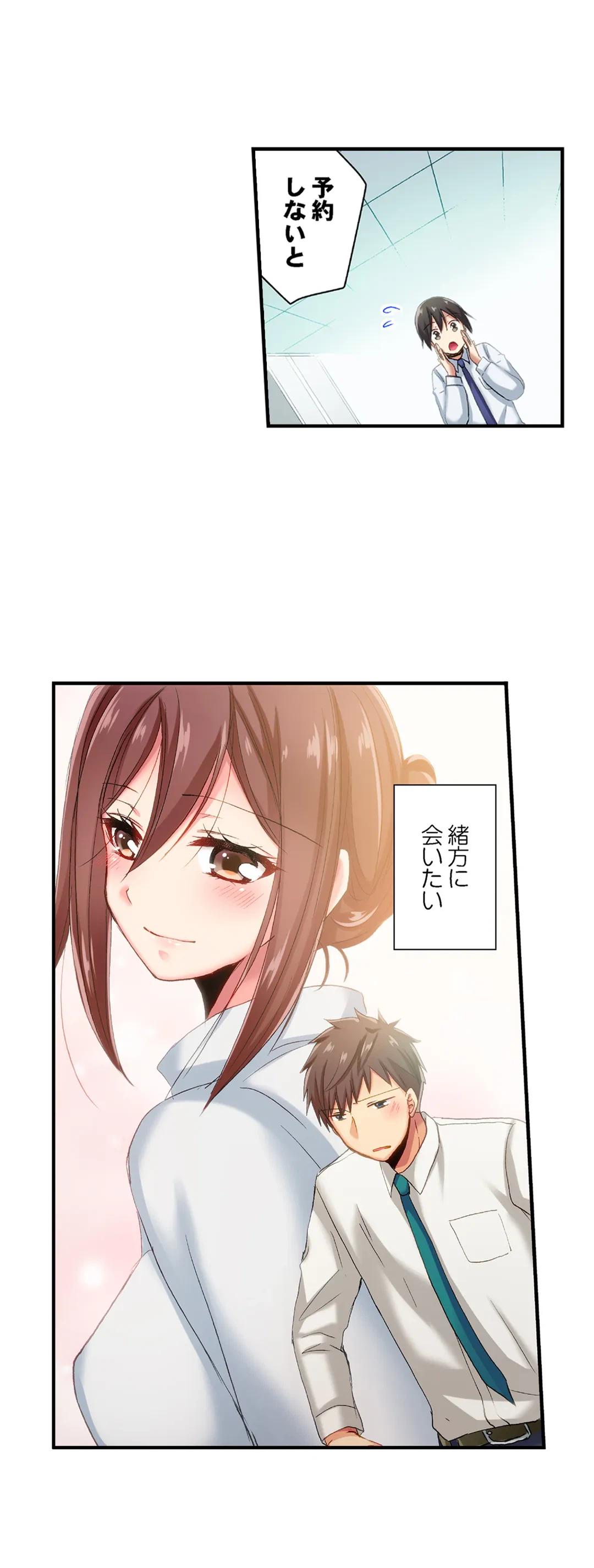 ページ 15 — 第73話