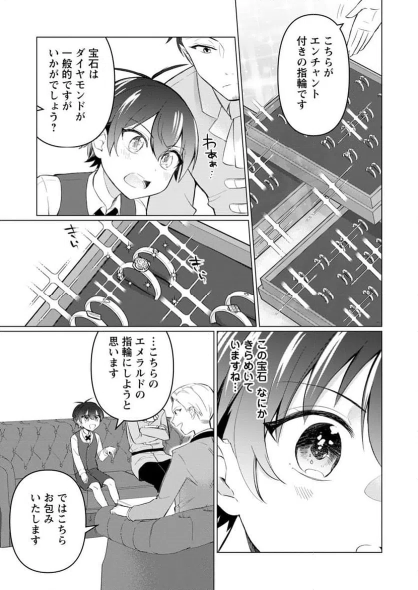 ページ 6 — 第6.2話