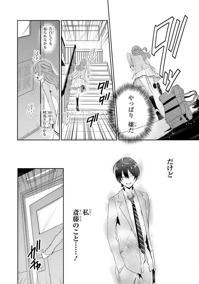 ページ 10 — 第1.1話