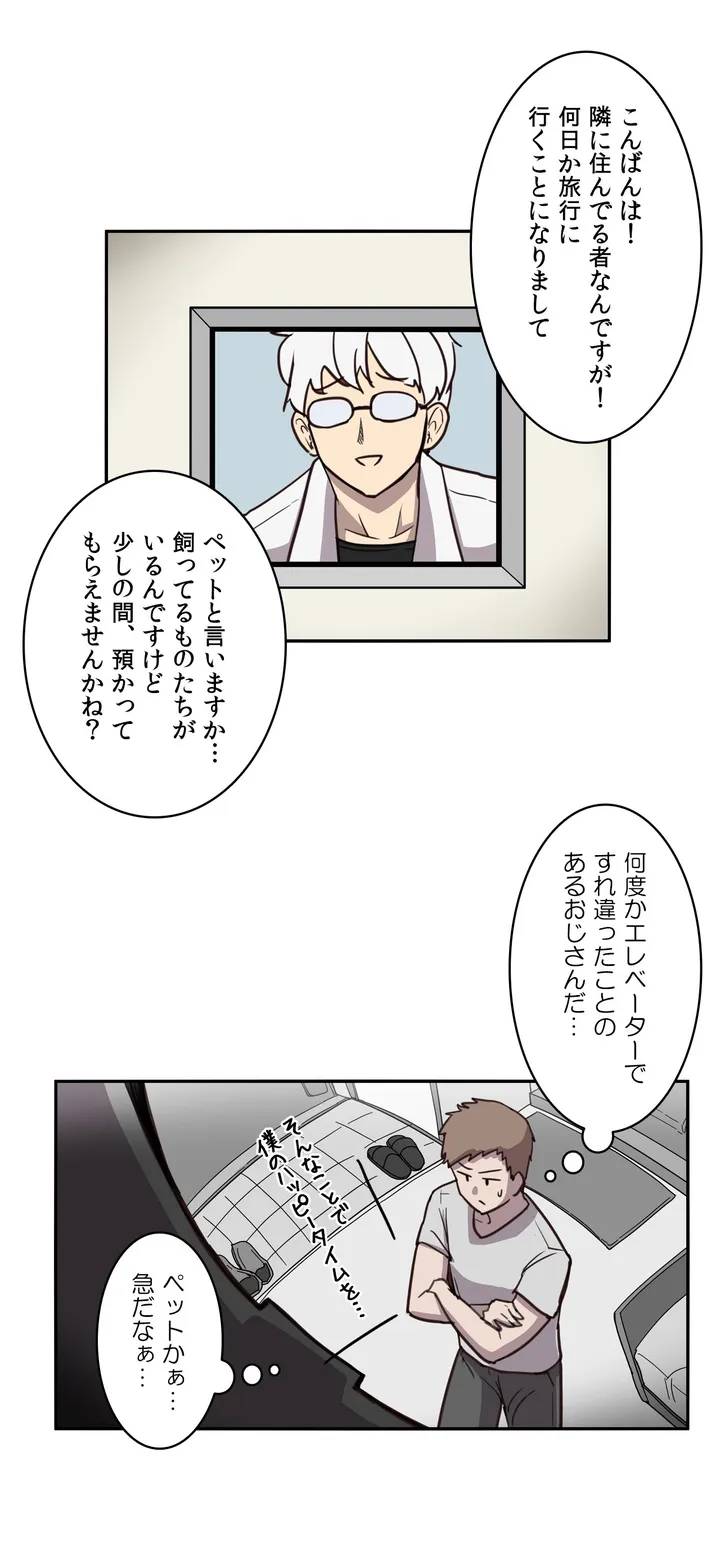 ページ 18 — 第1話