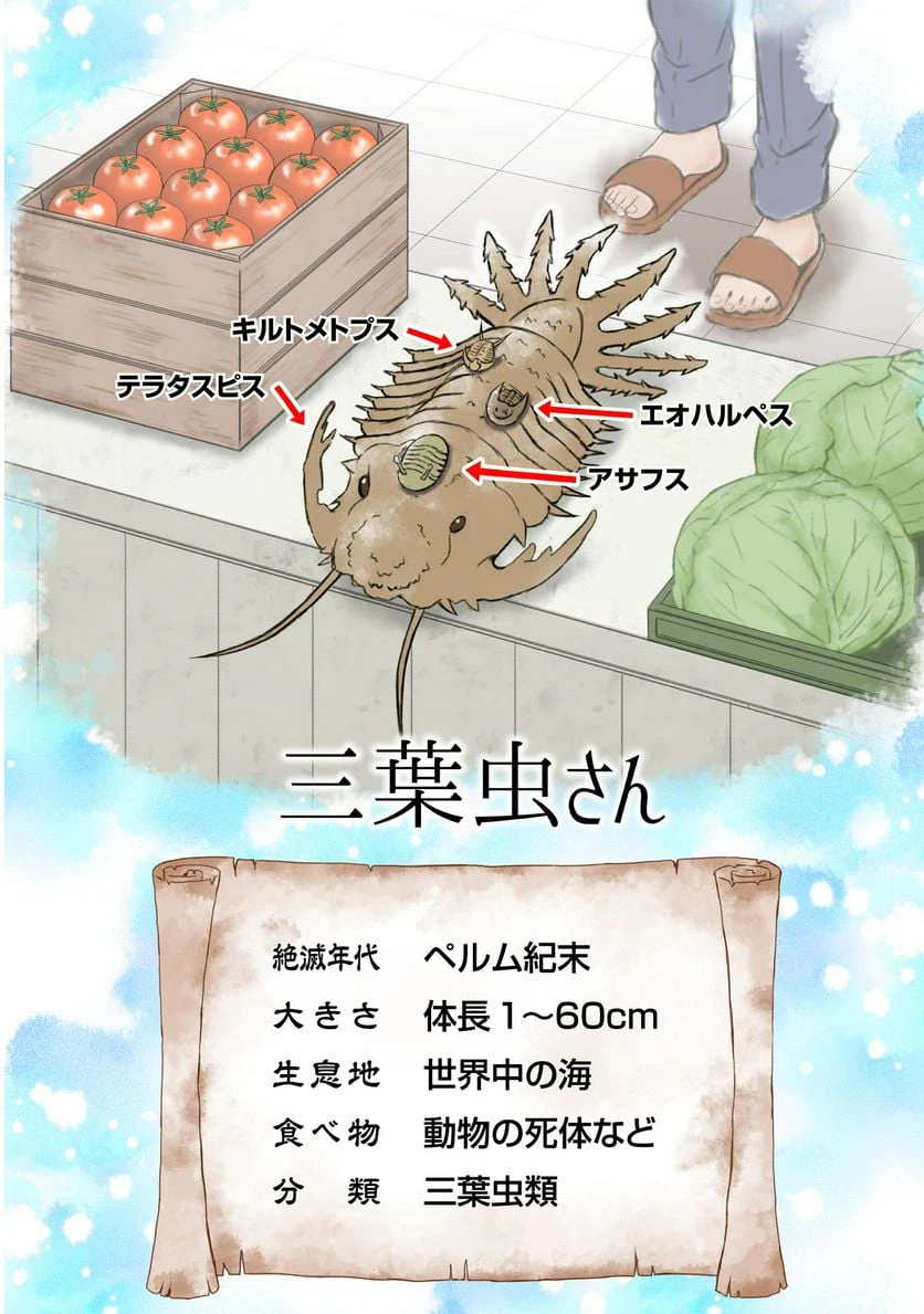 ページ 4 — 第17話