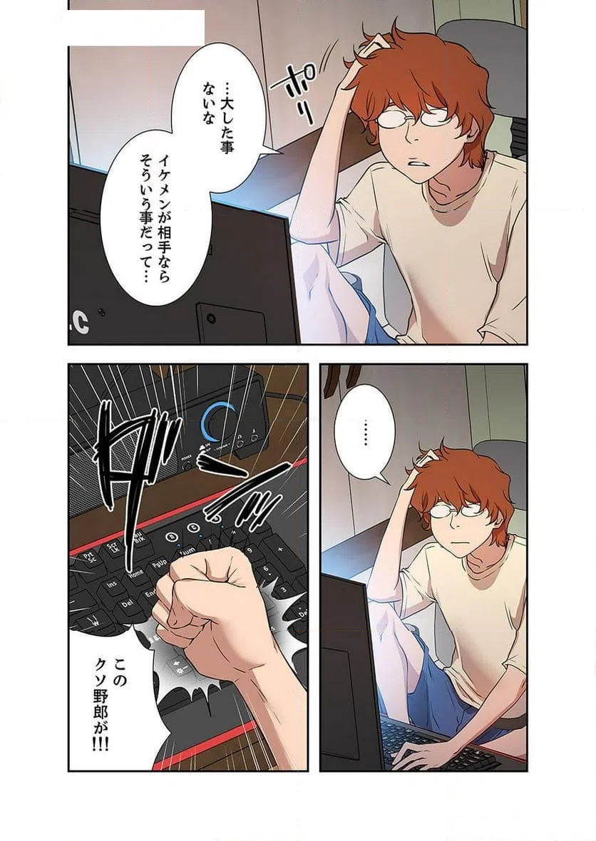 ページ 11 — 第1話