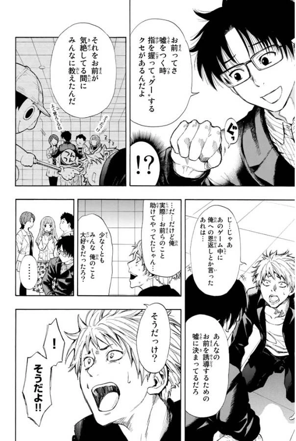 ページ 40 — 第7.1話