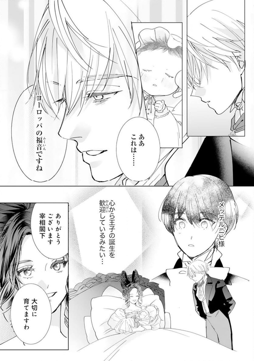 ページ 28 — 第19話