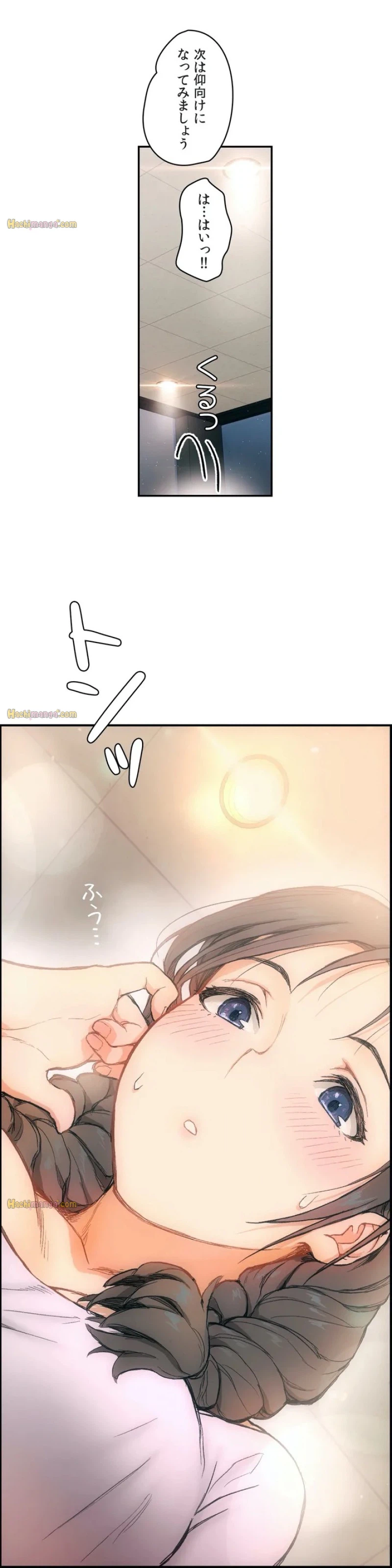 ページ 21 — 第2話
