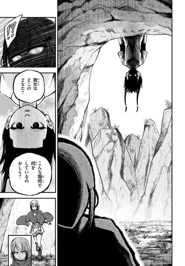 ページ 17 — 第20話