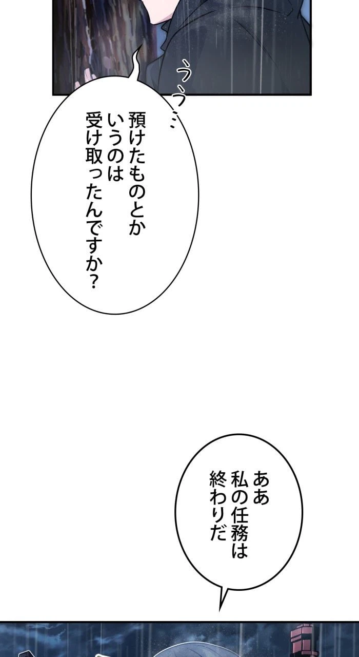 ページ 4 — 第53話